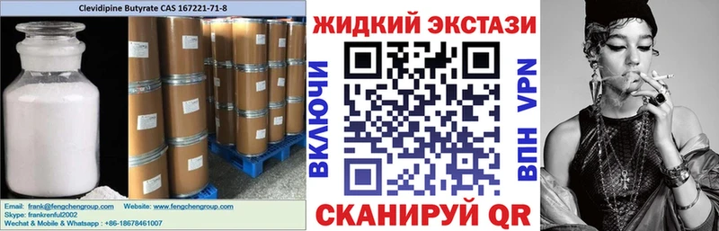 Бутират GHB  Купить закладки  Городовиковск 