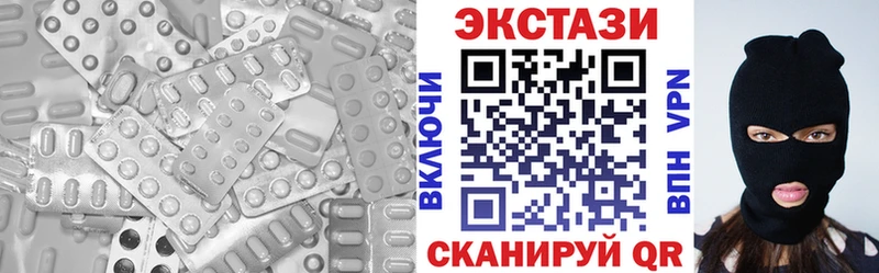 Купить  Городовиковск  ЭКСТАЗИ 250 мг 