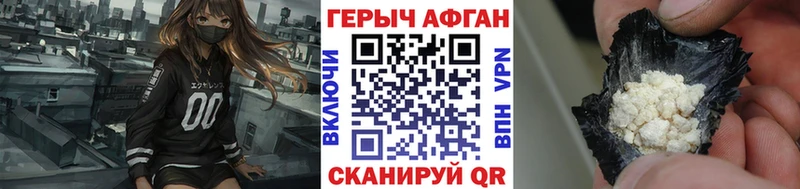 Героин Афган  Купить закладки  Городовиковск 