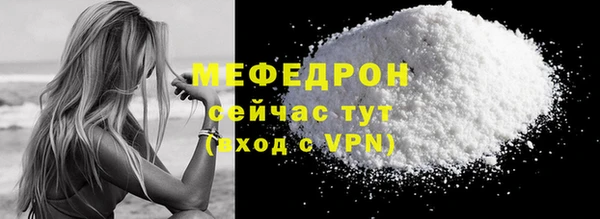 мяу мяу кристалл Зеленодольск