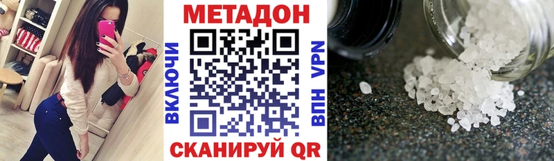 Купить закладки  Городовиковск  Метадон белоснежный 